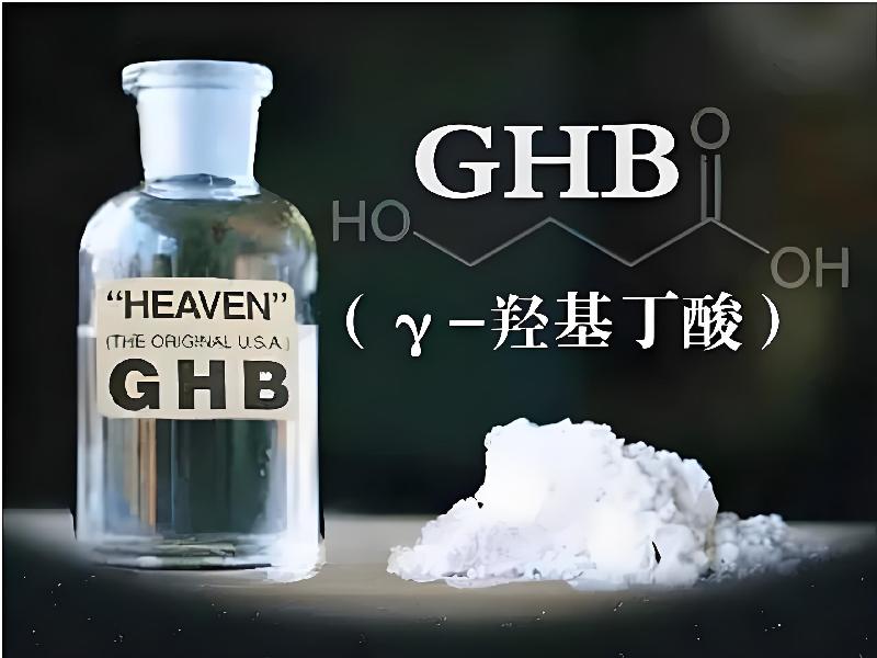 成人催药迷用品9793-Gbl5型号